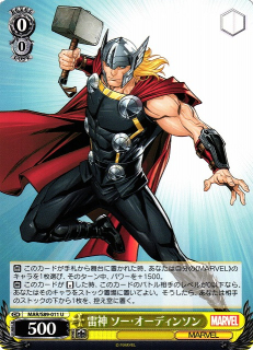 雷神 ソー・オーディンソン / Thor Odinson, Thunder God / MARVEL / Weiss Schwarz