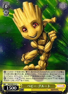 ベビー・グルート / Baby Groot / MARVEL / Weiss Schwarz