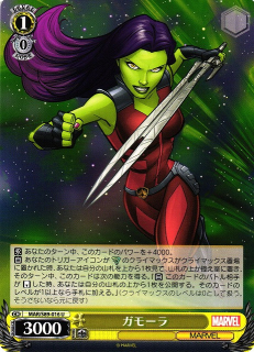 ガモーラ / Gamora / MARVEL / Weiss Schwarz