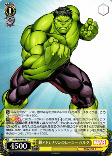 超アドレナリンのヒーロー ハルク / Hulk, Hyper Adrenaline Hero / MARVEL / Weiss Schwarz