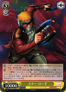 スター・ロード / Star-Lord / MARVEL / Weiss Schwarz