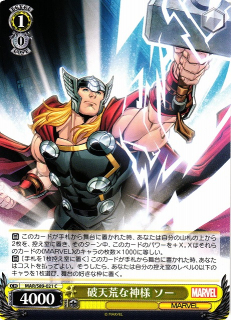 破天荒な神様 ソ / Thor, Unordinary God / MARVEL / Weiss Schwarz