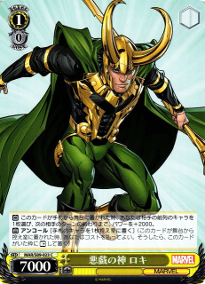 悪戯の神 ロキ / Loki, God of Mischief / MARVEL / Weiss Schwarz