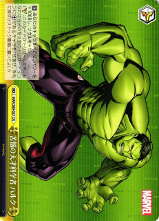 苦悩の天才科学者 ハルク / Troubled Genius Scientist, Hulk / MARVEL / Weiss Schwarz