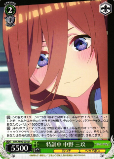 Miku Nakano, Special Training / The Quintessential Quintuplets∬ / Weiss Schwarz