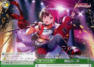 A voice of enthusiasm / Bang Dream Girls Band Party! / Weiss Schwarz