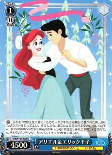 アリエル&エリック王子 / Ariel & Prince Eric / Disney 100 / Weiss Schwarz